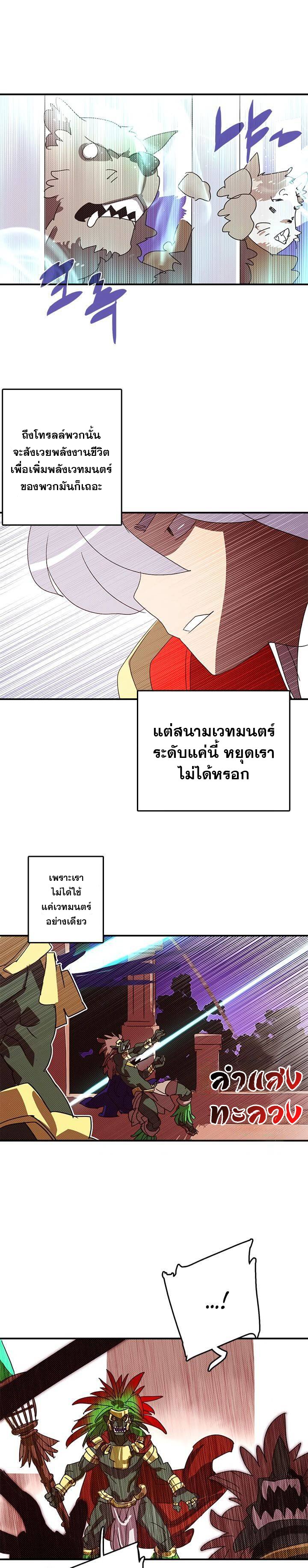 อ่านมังงะ I Am the Sorcerer King ตอนที่ 139/9.jpg