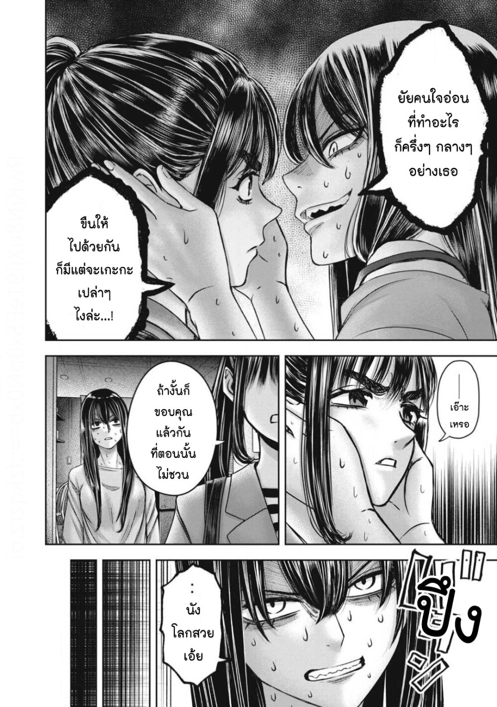 อ่านมังงะ Watashi no Arika ตอนที่ 51/9.jpg