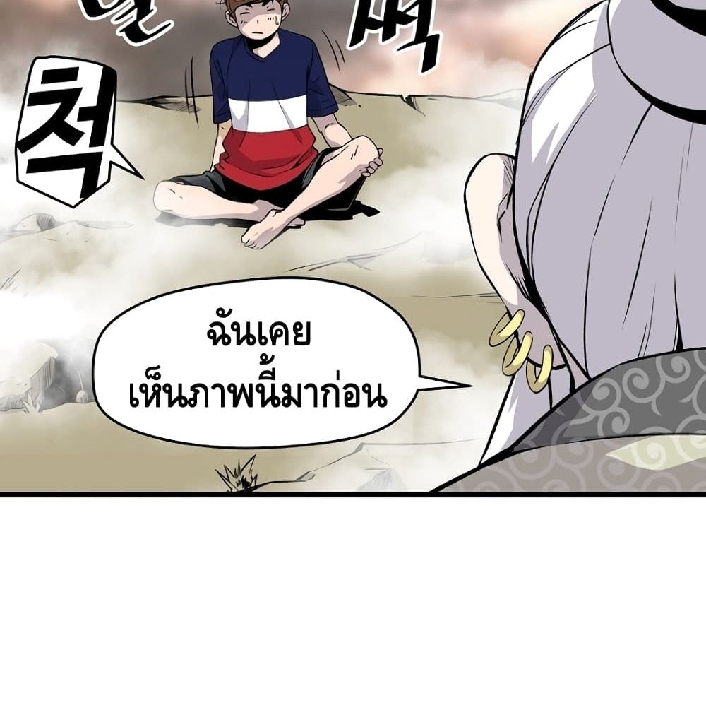 อ่านมังงะ Return of the Legend ตอนที่ 2/94.jpg