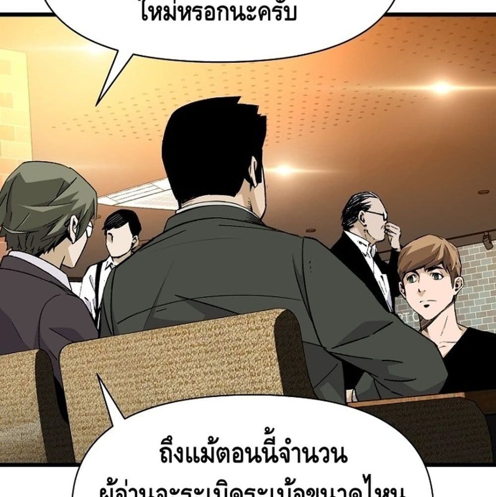 อ่านมังงะ Return of the Legend ตอนที่ 6/94.jpg