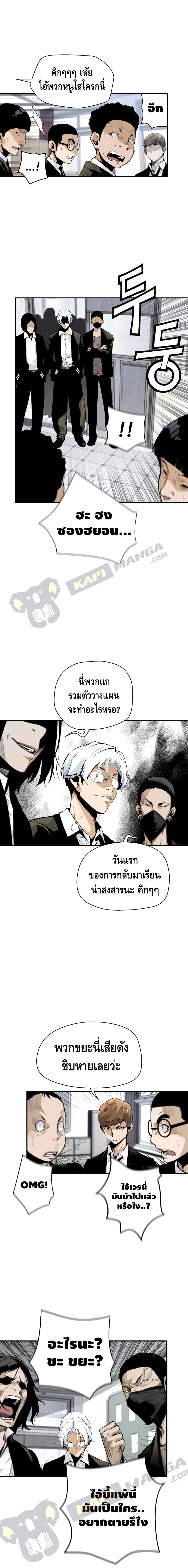 อ่านมังงะ Return of the Legend ตอนที่ 10/9.jpg