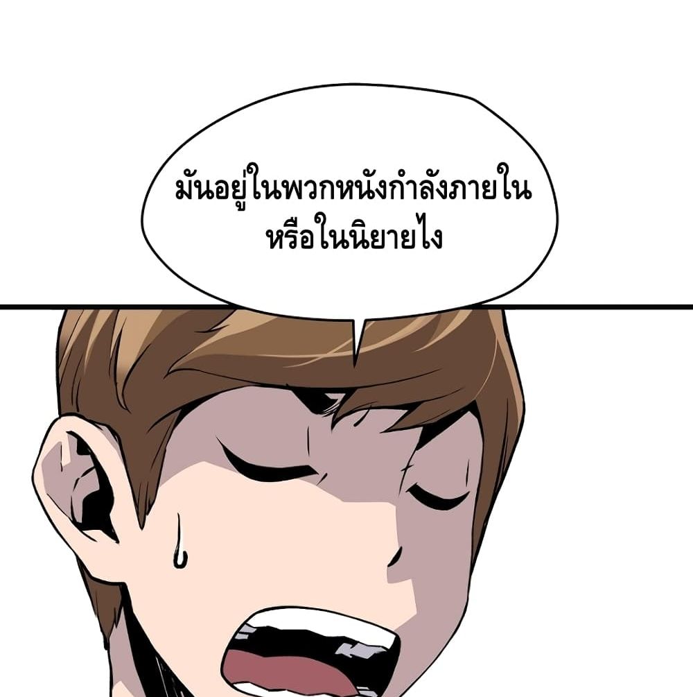 อ่านมังงะ Return of the Legend ตอนที่ 2/95.jpg