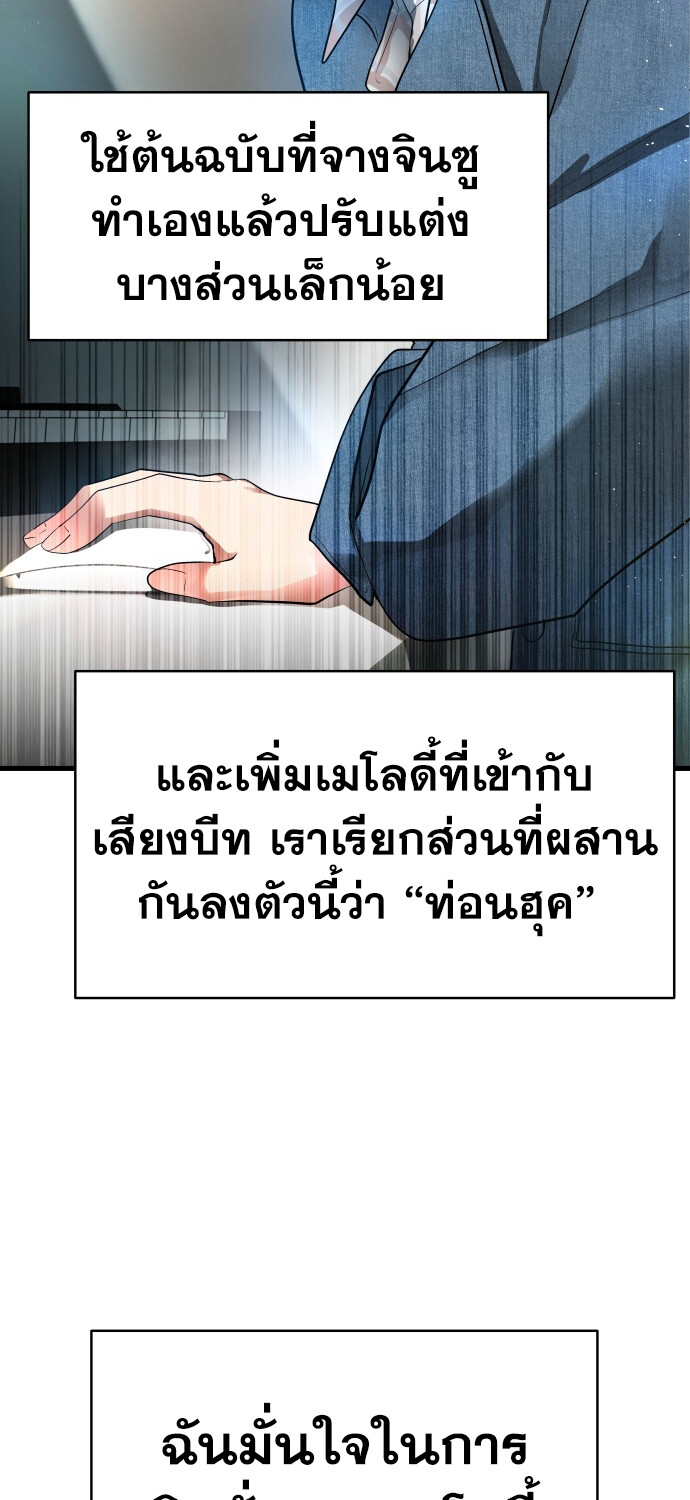 อ่านมังงะ A Tidal Wave of Glory ตอนที่ 6/95.jpg