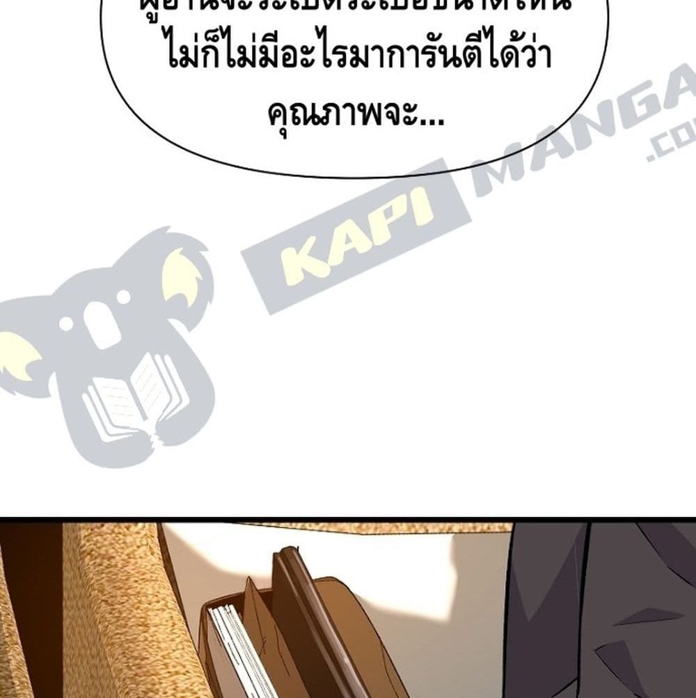 อ่านมังงะ Return of the Legend ตอนที่ 6/95.jpg