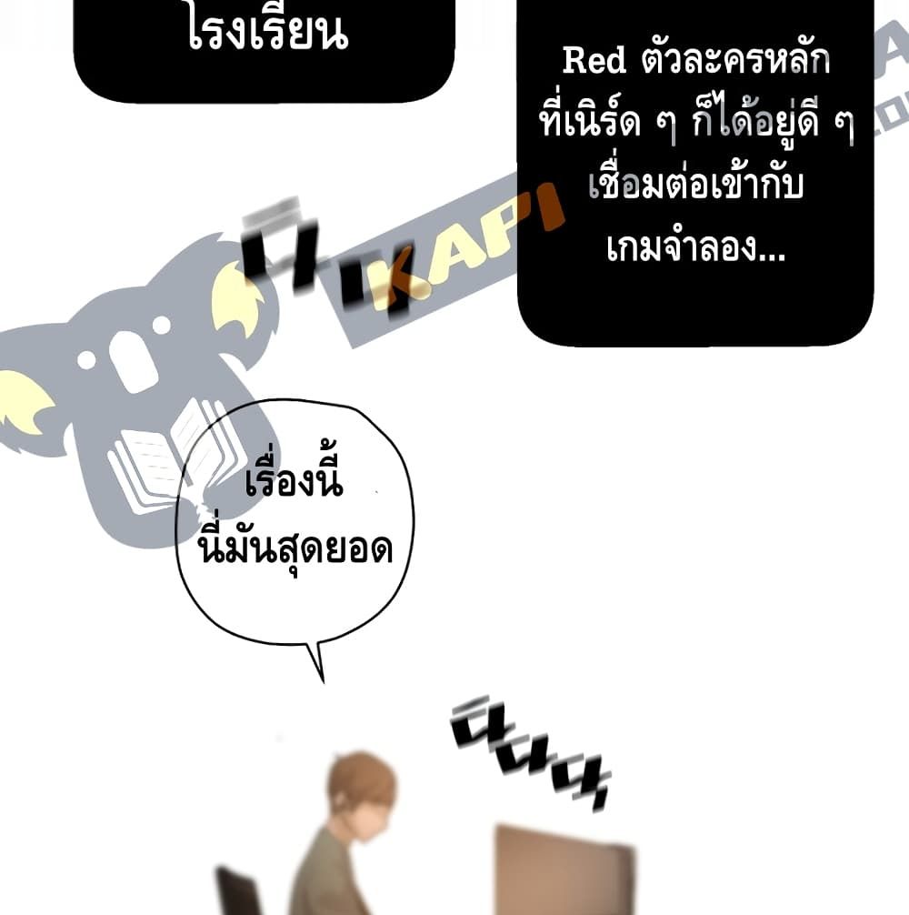 อ่านมังงะ Return of the Legend ตอนที่ 4/96.jpg