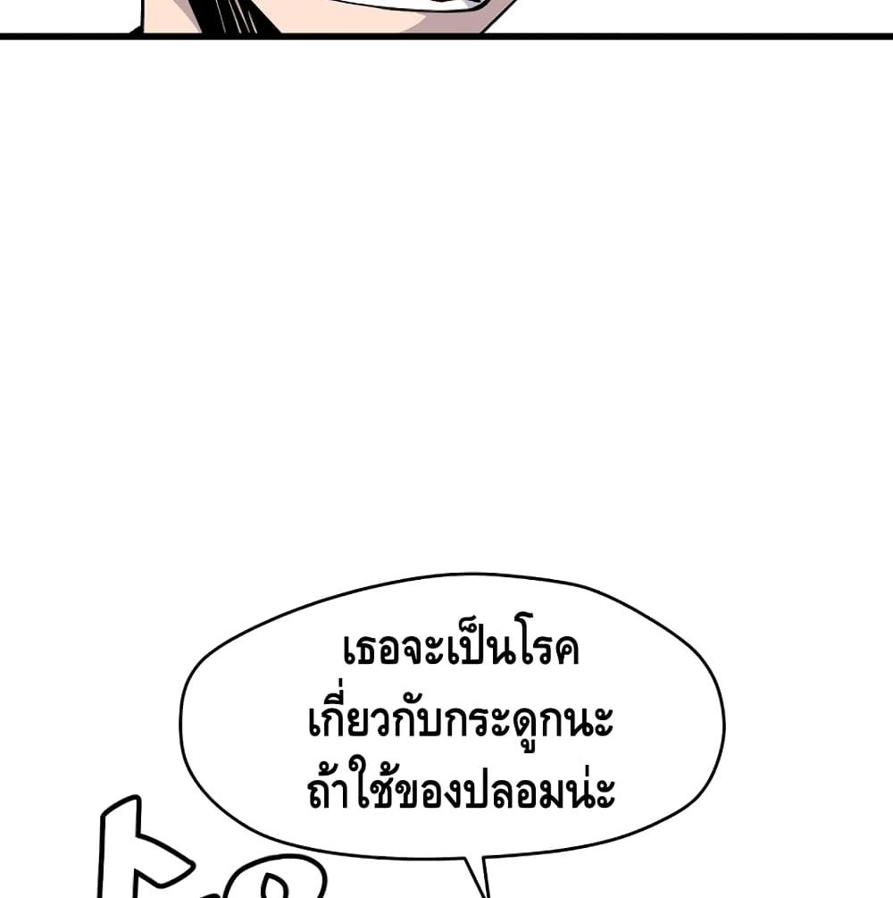 อ่านมังงะ Return of the Legend ตอนที่ 2/96.jpg