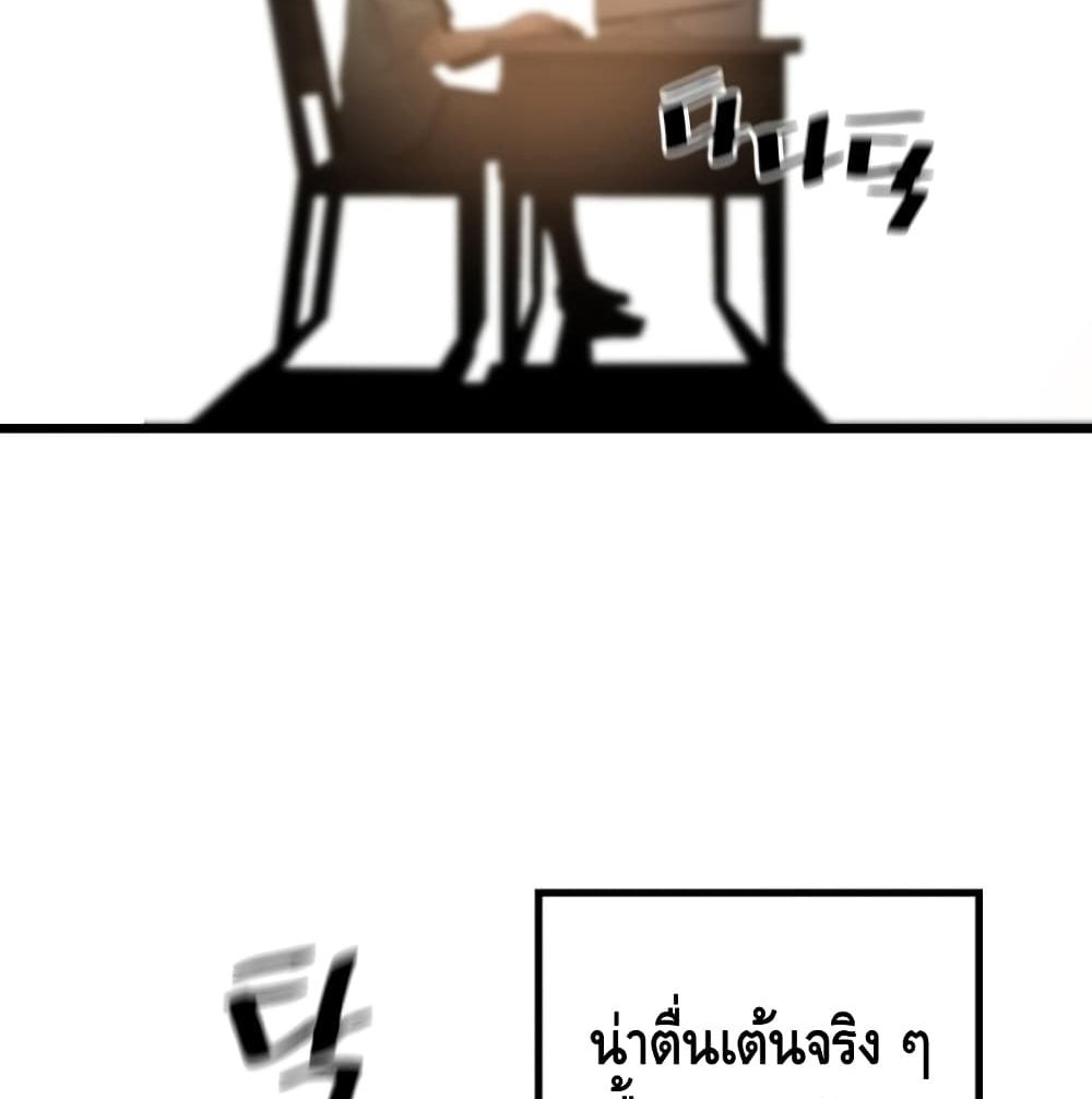 อ่านมังงะ Return of the Legend ตอนที่ 4/97.jpg