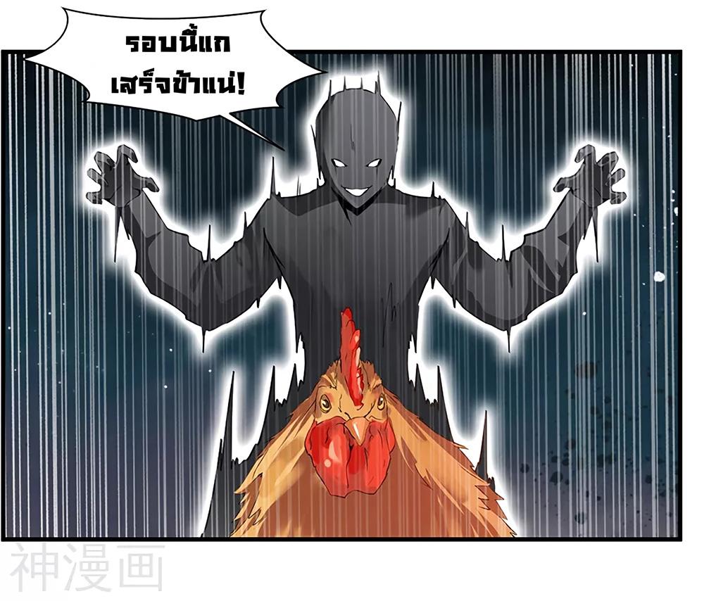 อ่านมังงะ Peerless Ancient ตอนที่ 1/9.jpg