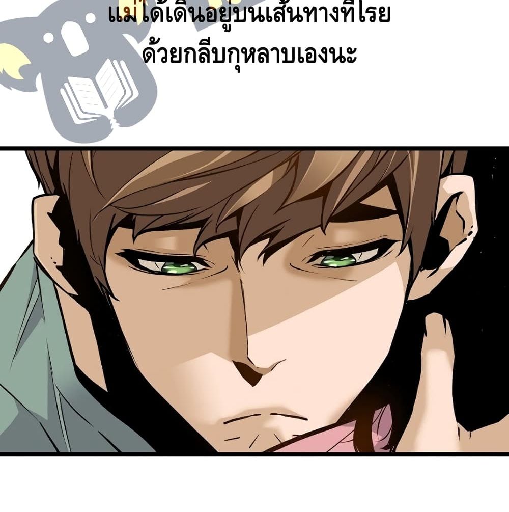 อ่านมังงะ Return of the Legend ตอนที่ 3/97.jpg