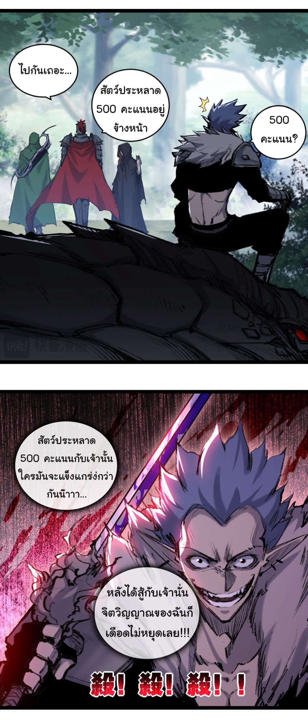 อ่านมังงะ I’m The Boss in Magic Moon ตอนที่ 33/9.jpg