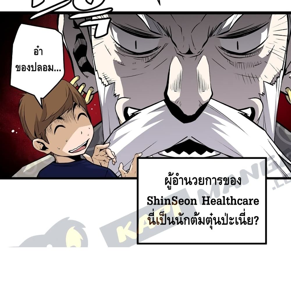 อ่านมังงะ Return of the Legend ตอนที่ 2/97.jpg