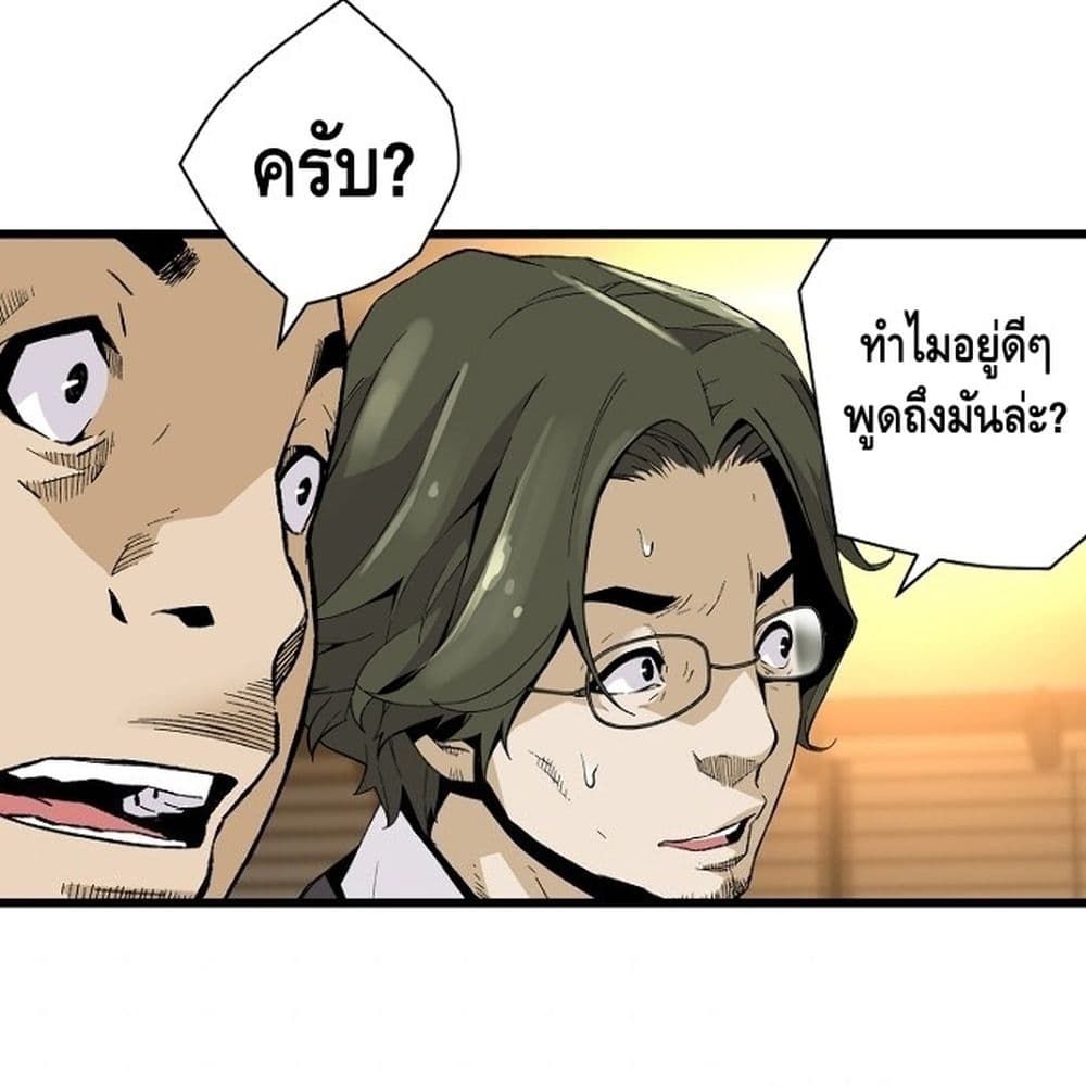 อ่านมังงะ Return of the Legend ตอนที่ 6/98.jpg