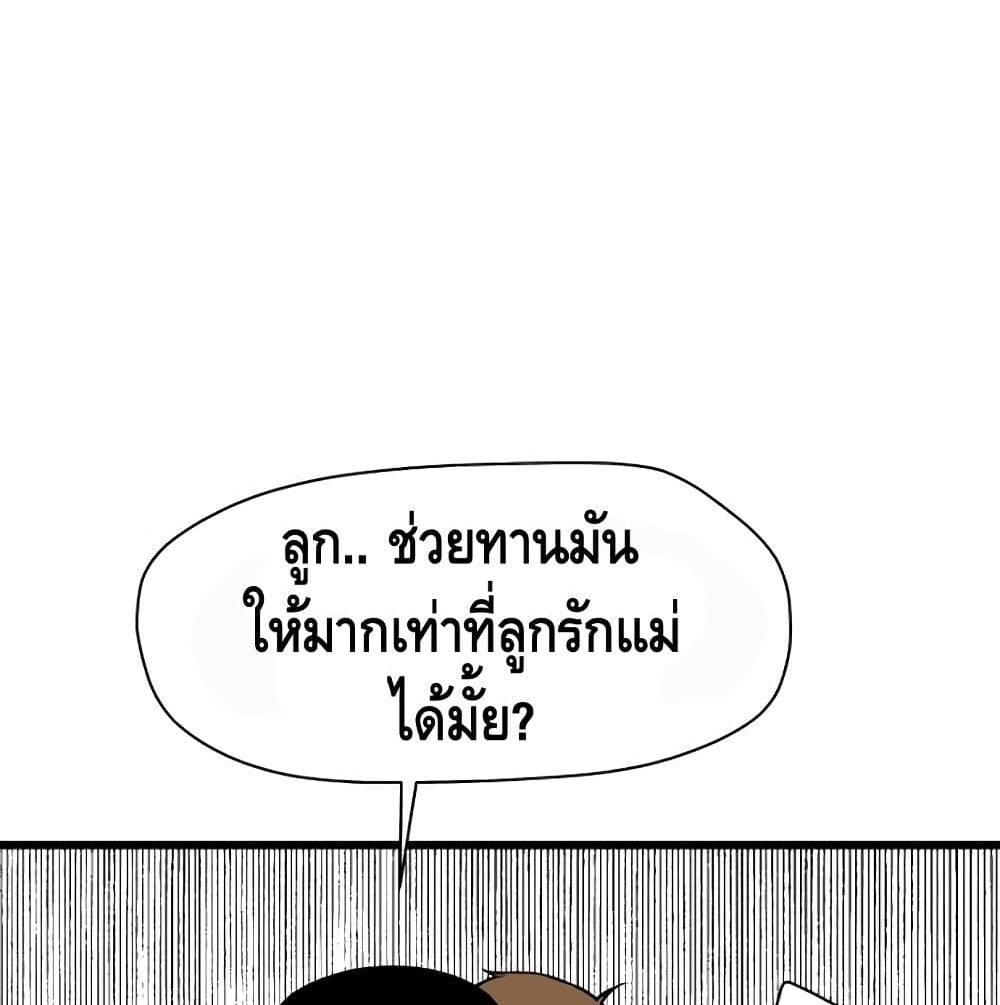 อ่านมังงะ Return of the Legend ตอนที่ 3/98.jpg