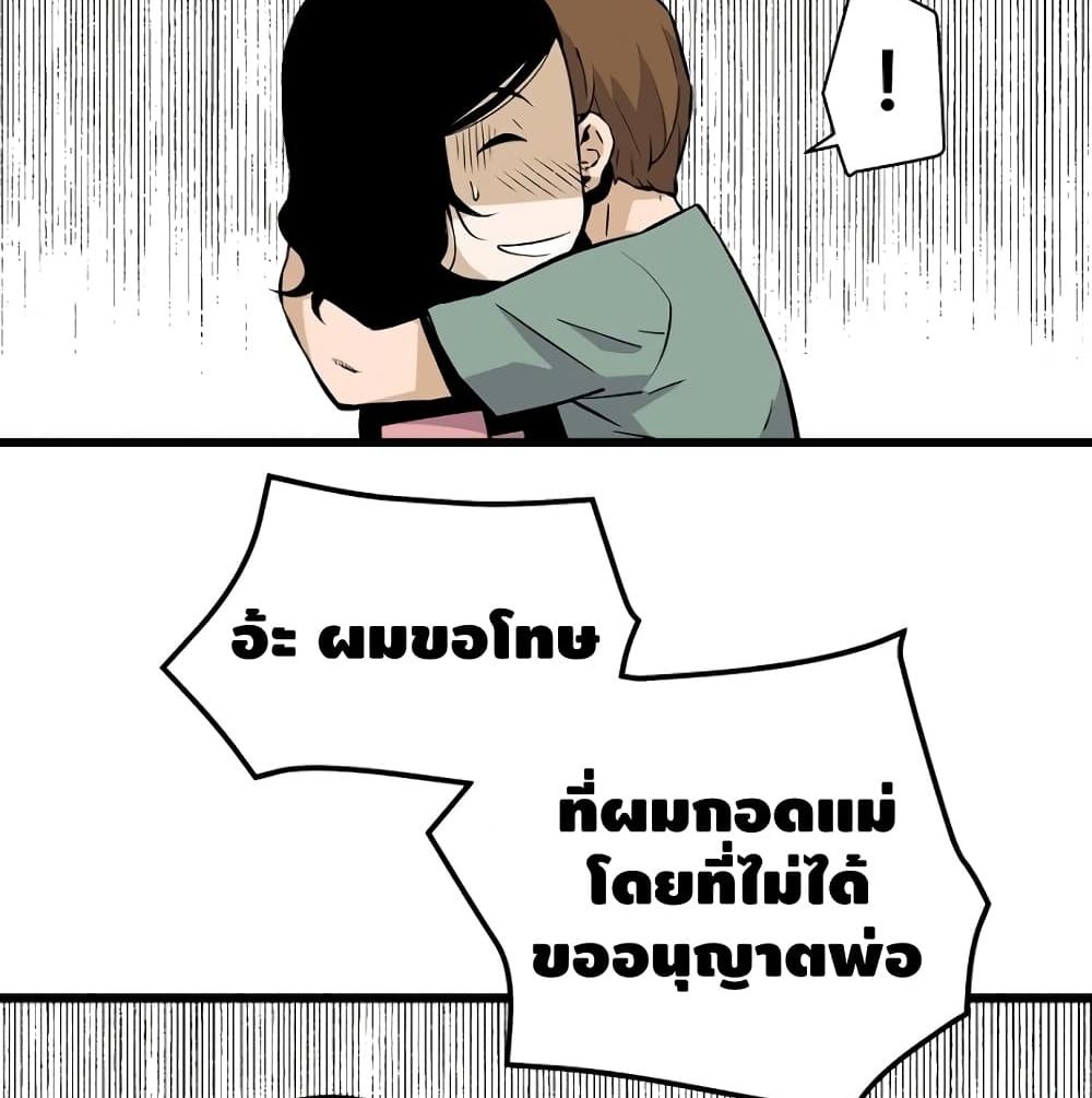 อ่านมังงะ Return of the Legend ตอนที่ 3/99.jpg