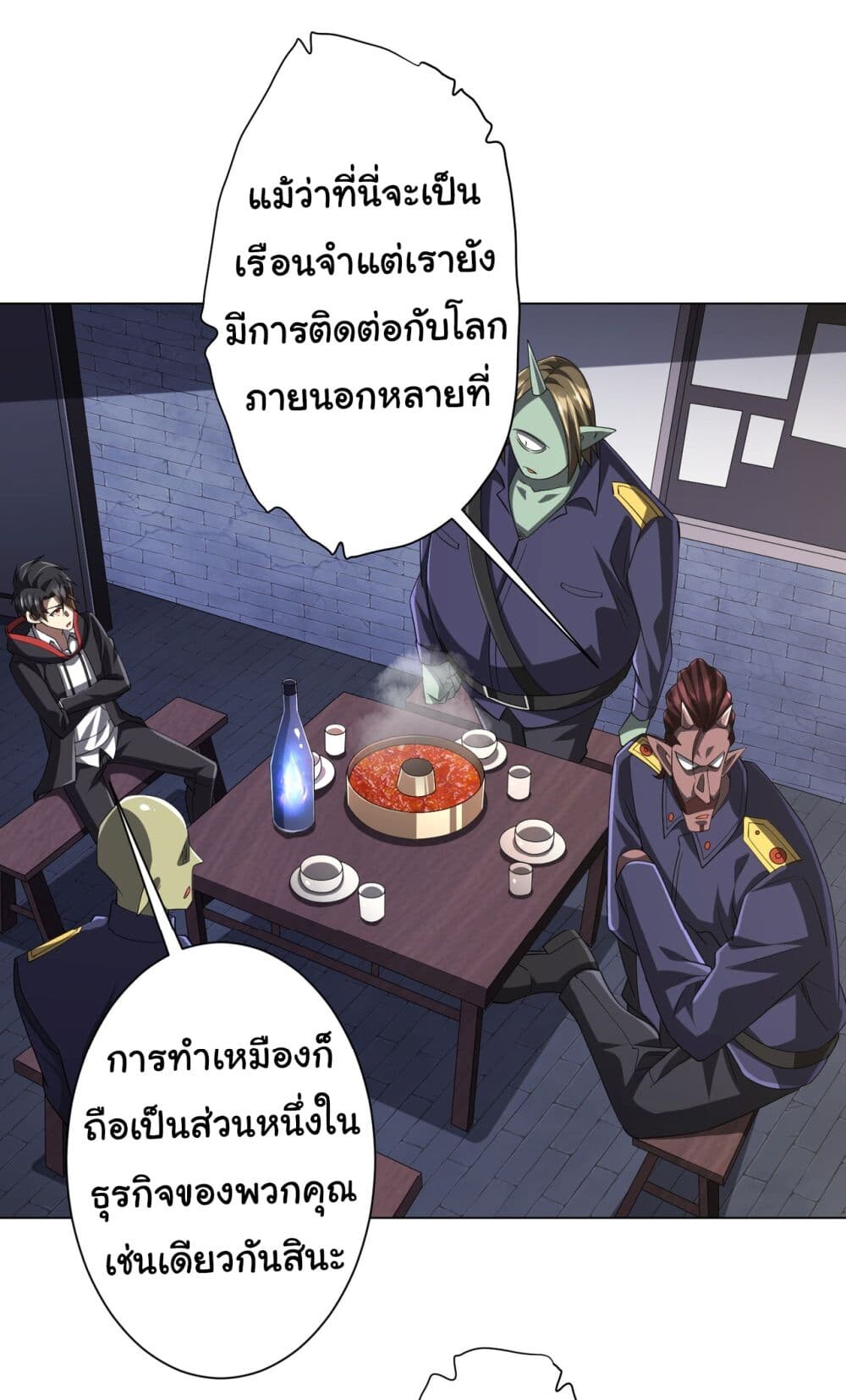 อ่านมังงะ Start with Trillions of Coins ตอนที่ 64/9.jpg