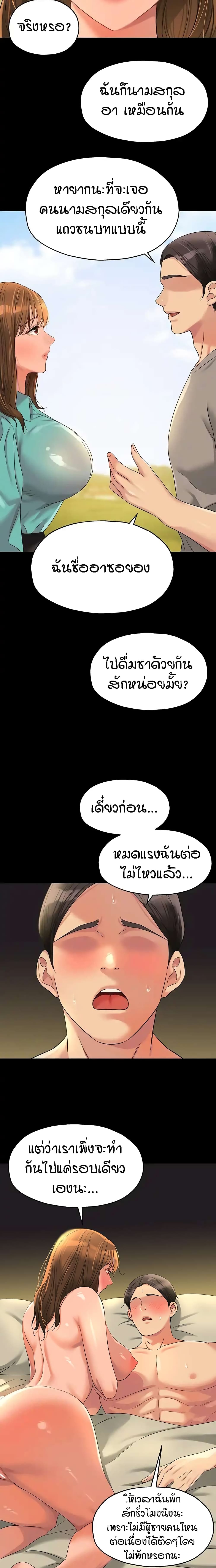 อ่านมังงะ Glory Hole ตอนที่ 64/9.jpg