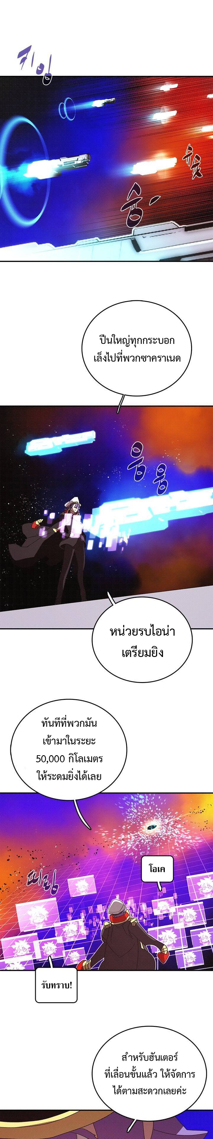 อ่านมังงะ I Am the Sorcerer King ตอนที่ 142/9.jpg