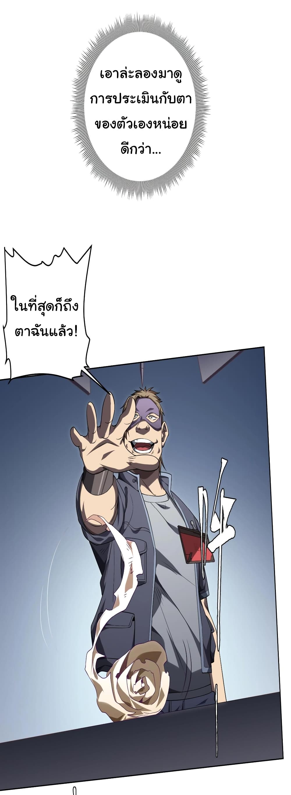 อ่านมังงะ Start with Trillions of Coins ตอนที่ 12/9.jpg