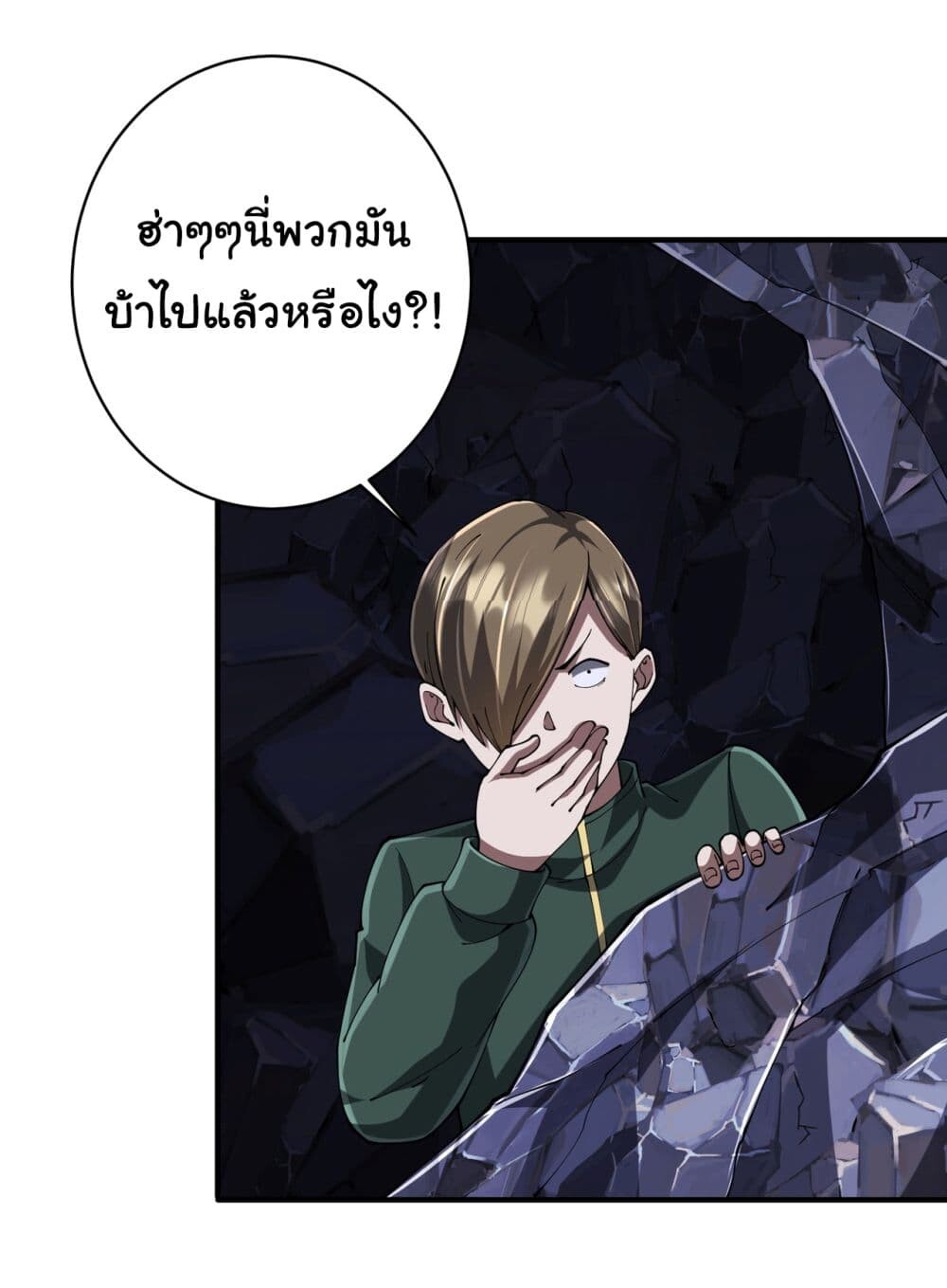 อ่านมังงะ Start with Trillions of Coins ตอนที่ 71/9.jpg