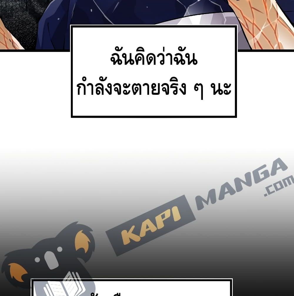 อ่านมังงะ Return of the Legend ตอนที่ 3/9.jpg