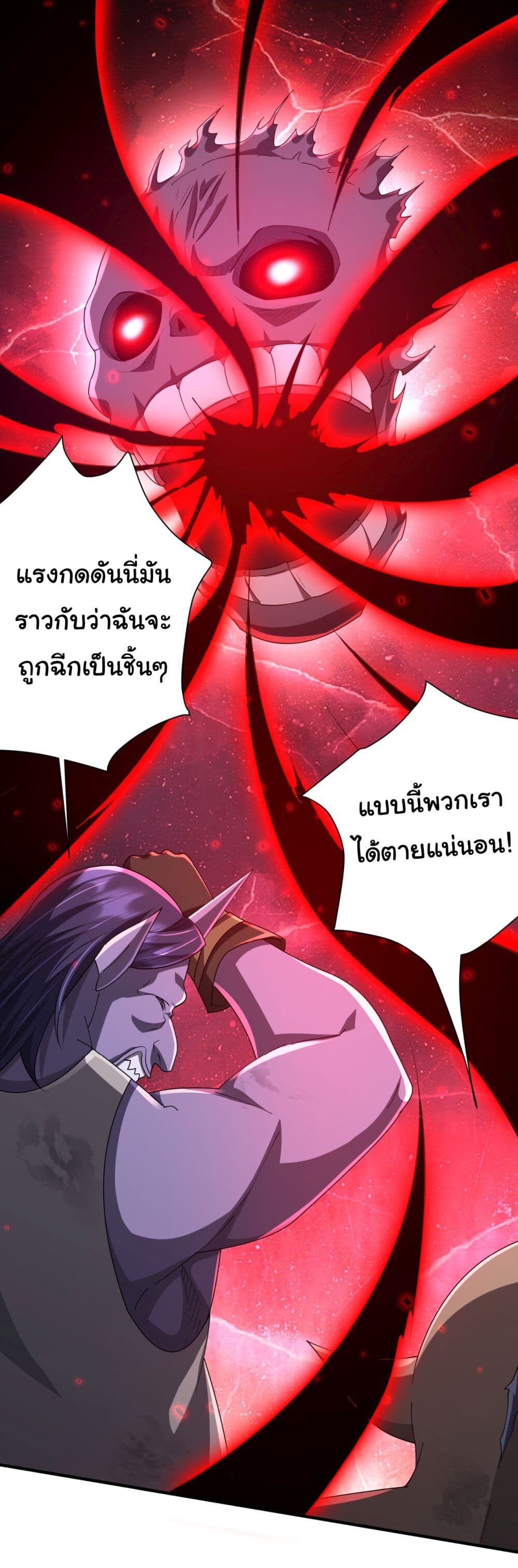 อ่านมังงะ Start with Trillions of Coins ตอนที่ 65/9.jpg