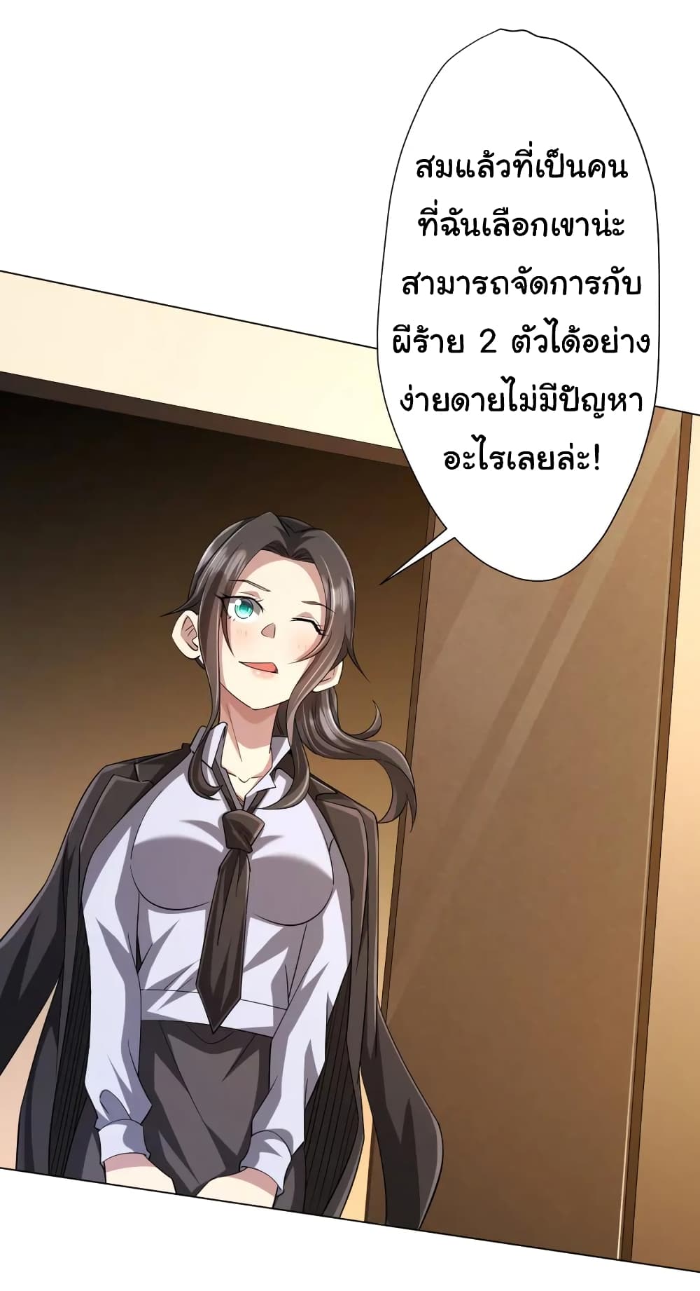 อ่านมังงะ Start with Trillions of Coins ตอนที่ 55/9.jpg