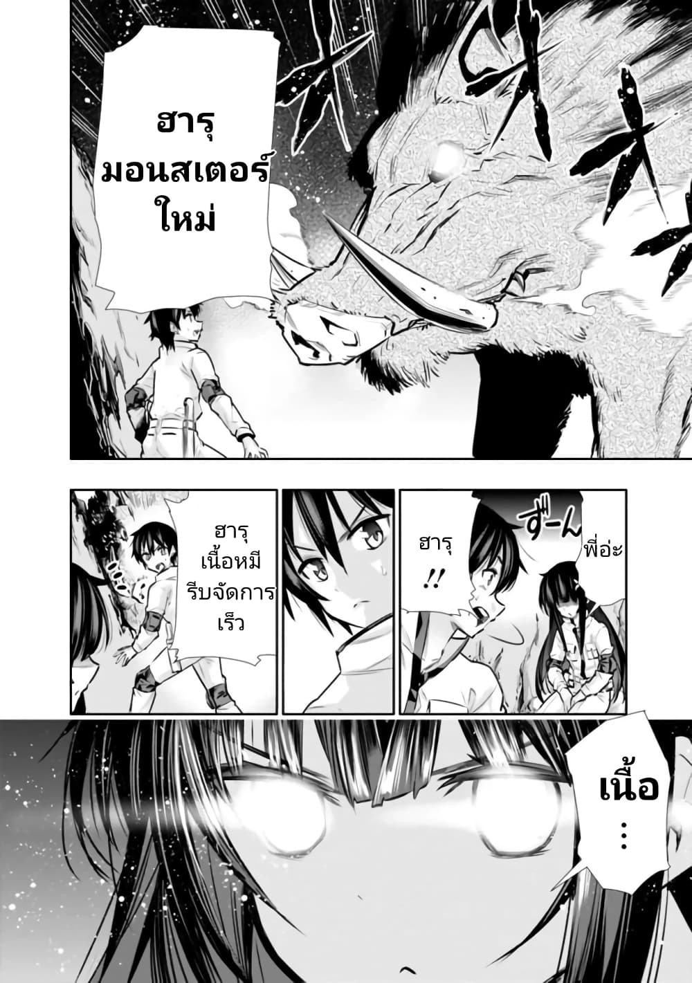 อ่านมังงะ Chikashitsu Dungeon Binbou Kyoudai wa Goraku o Motomete Saikyou e ตอนที่ 9/9.jpg