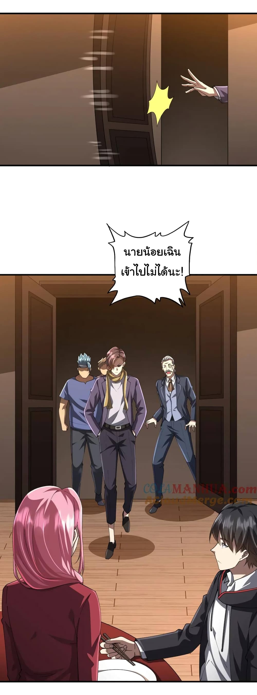 อ่านมังงะ Start with Trillions of Coins ตอนที่ 57/9.jpg