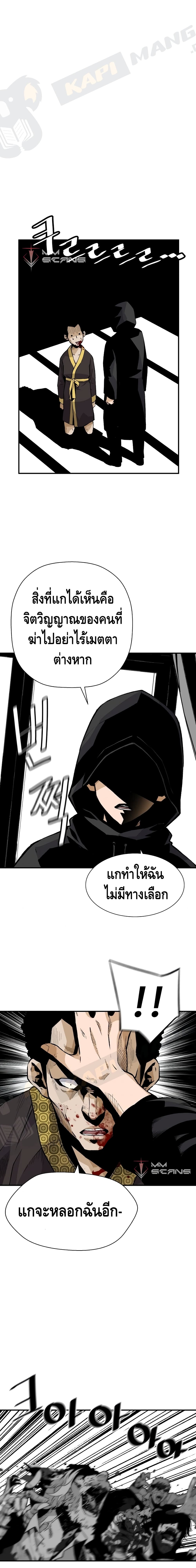 อ่านมังงะ Return of the Legend ตอนที่ 21/9.jpg