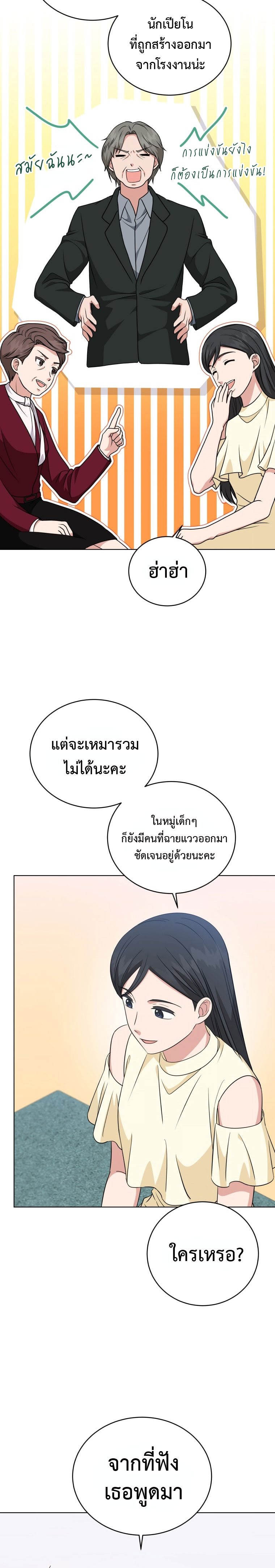 อ่านมังงะ My Daughter Is a Music Genius ตอนที่ 100/9.jpg