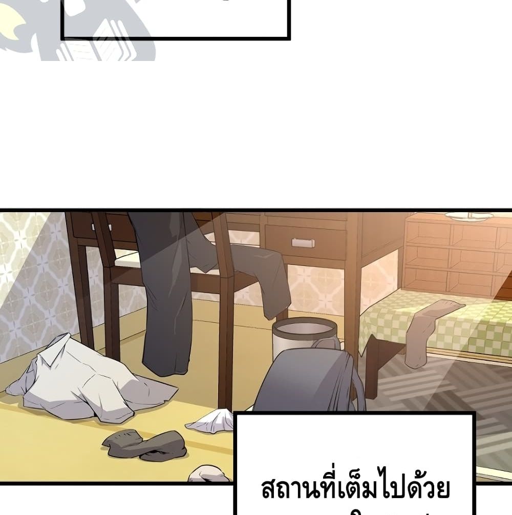 อ่านมังงะ Return of the Legend ตอนที่ 2/9.jpg