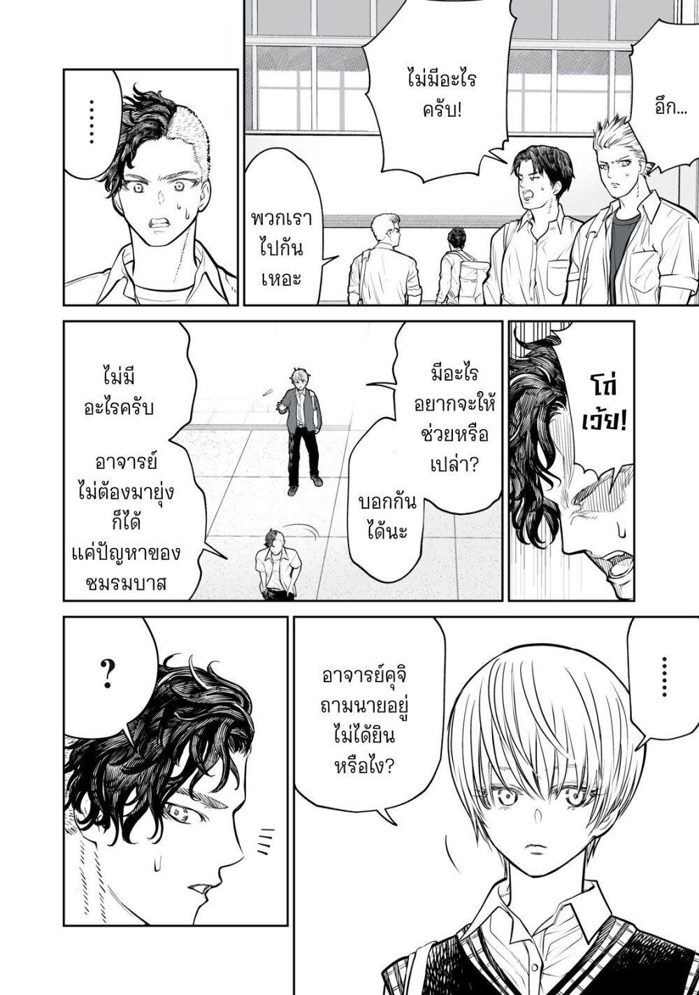 อ่านมังงะ Akumade Kujaku no Hanashi desu. ตอนที่ 10/9.jpg