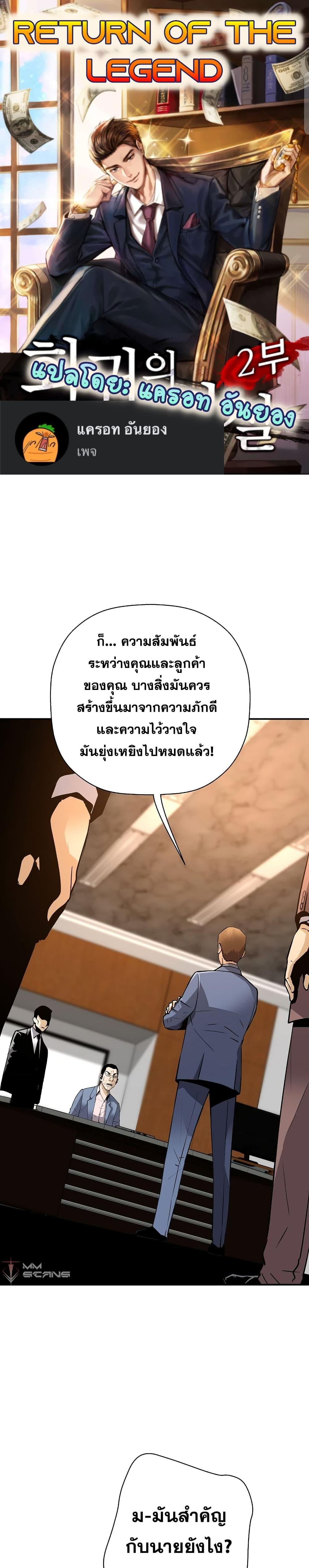 อ่านมังงะ Return of the Legend ตอนที่ 74/0.jpg