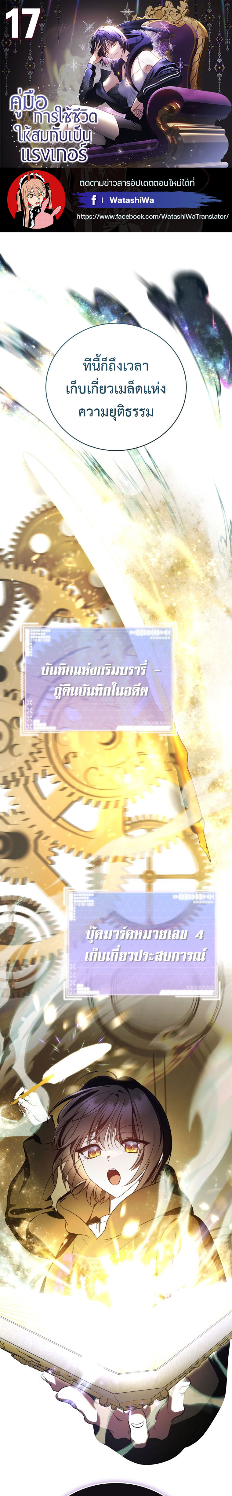 อ่านมังงะ The Rankers Guide to Live an Ordinary Life ตอนที่ 17/0.jpg