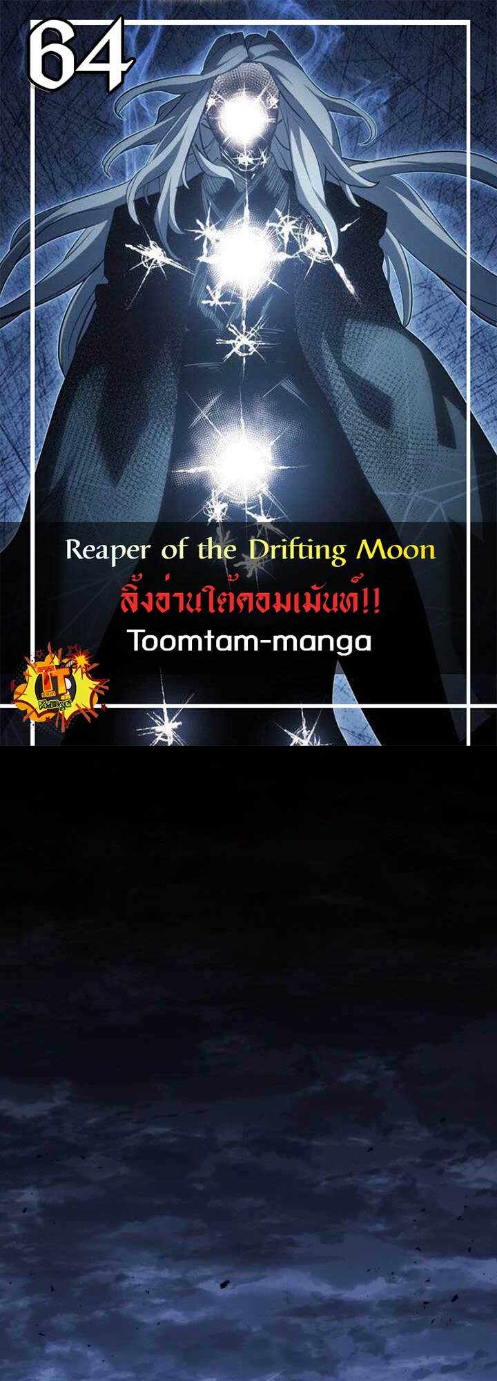 อ่านมังงะ Reaper of the Drifting Moon ตอนที่ 64/0.jpg