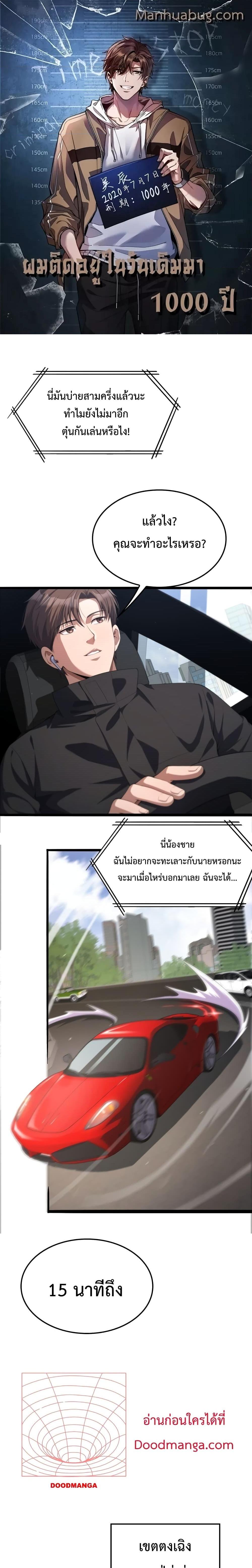 อ่านมังงะ I’m Stuck on the Same Day for a Thousand Years ตอนที่ 27/0.jpg