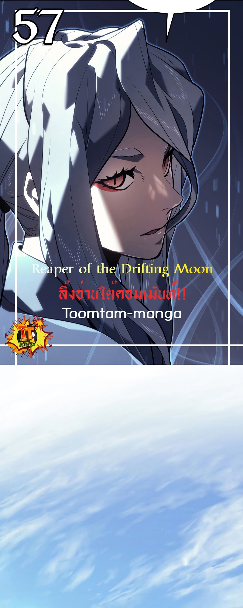 อ่านมังงะ Reaper of the Drifting Moon ตอนที่ 57/0.jpg