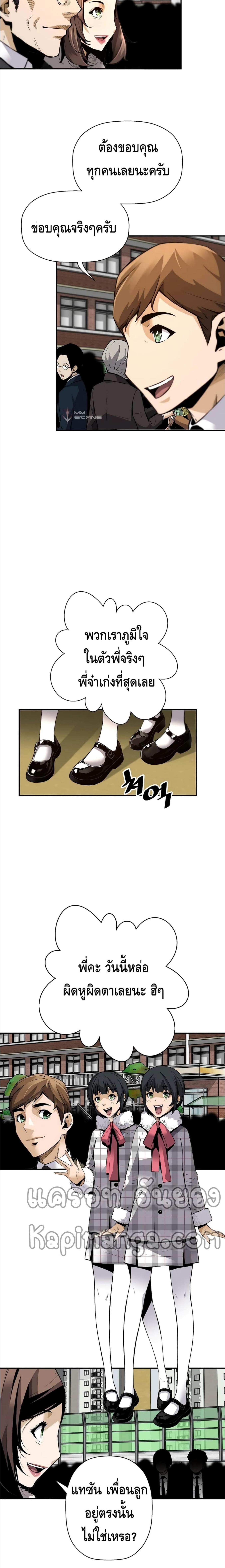 อ่านมังงะ Return of the Legend ตอนที่ 50/0_1.jpg