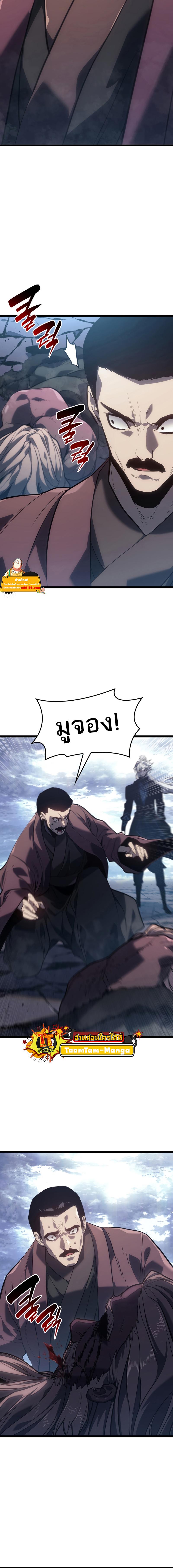 อ่านมังงะ Reaper of the Drifting Moon ตอนที่ 55 (SS1 END)/0_1.jpg