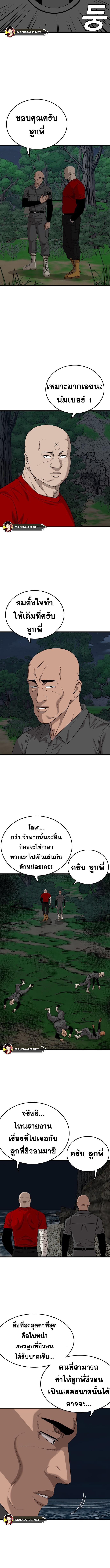 อ่านมังงะ Bad Guy ตอนที่ 192/0_1.jpg