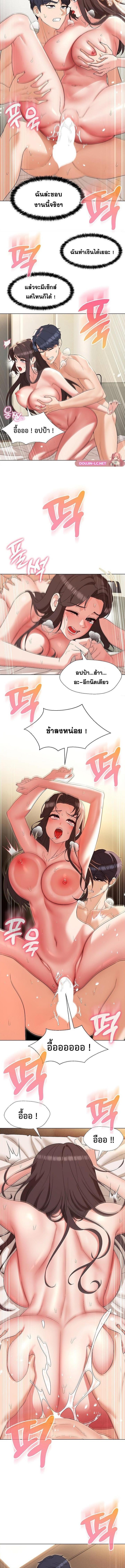 อ่านมังงะ My Wife is a Teacher ตอนที่ 27/0_2.jpg