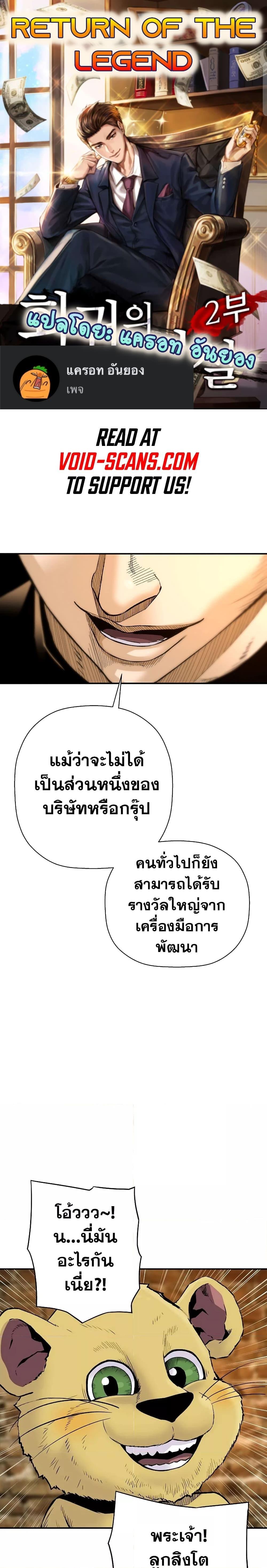 อ่านมังงะ Return of the Legend ตอนที่ 98/0.jpg