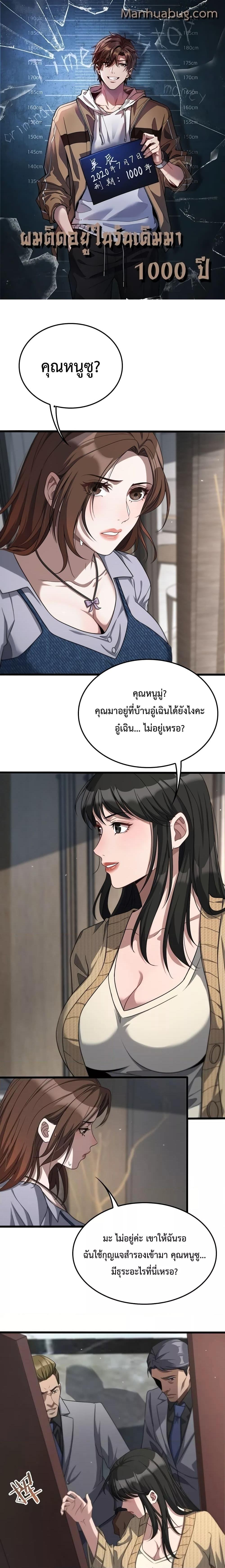 อ่านมังงะ I’m Stuck on the Same Day for a Thousand Years ตอนที่ 28/0.jpg