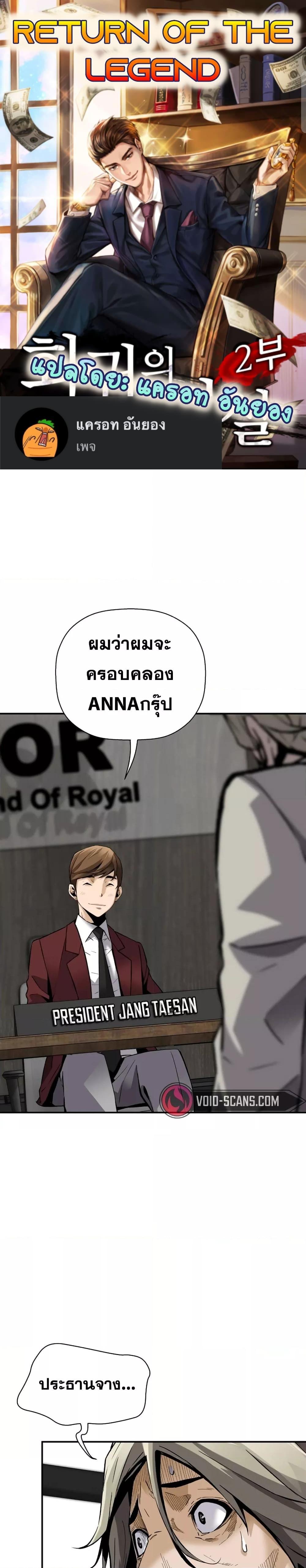 อ่านมังงะ Return of the Legend ตอนที่ 79/0.jpg