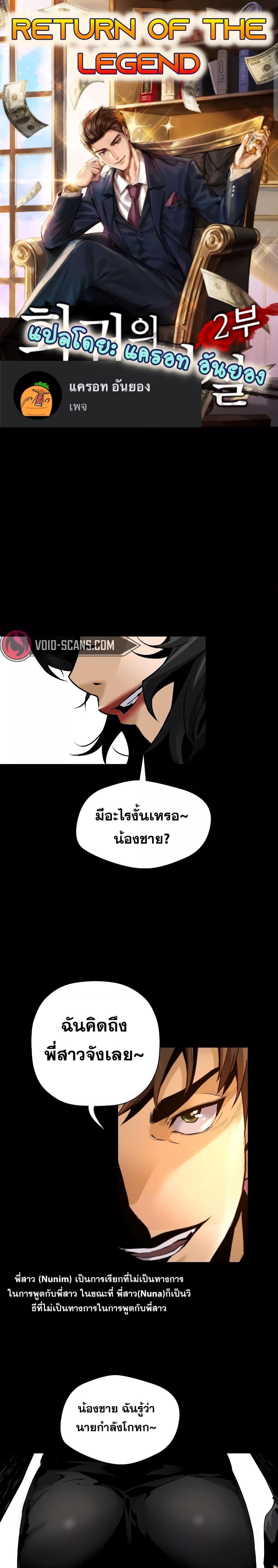 อ่านมังงะ Return of the Legend ตอนที่ 76/0.jpg