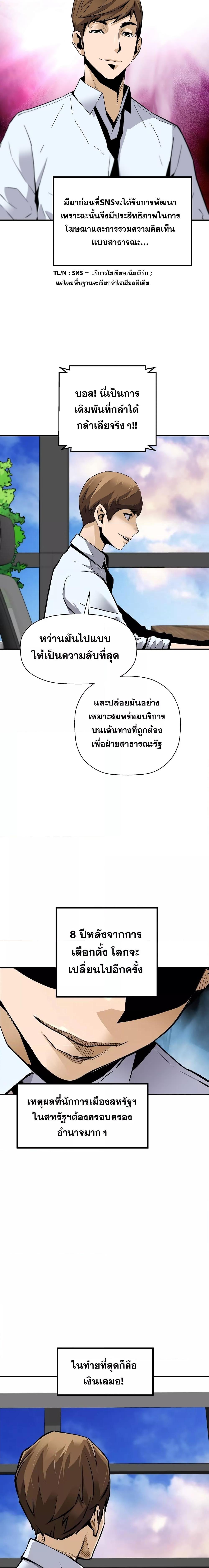 อ่านมังงะ Return of the Legend ตอนที่ 72/10.jpg