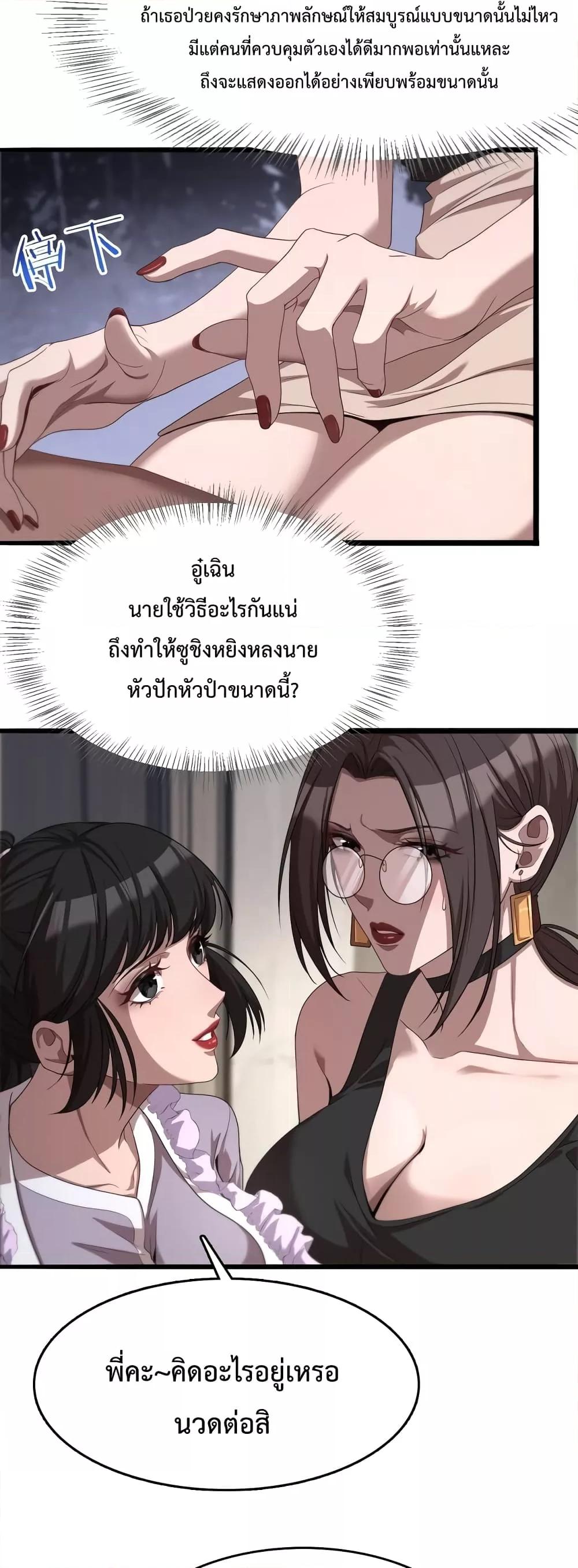 อ่านมังงะ I’m Stuck on the Same Day for a Thousand Years ตอนที่ 20/10.jpg