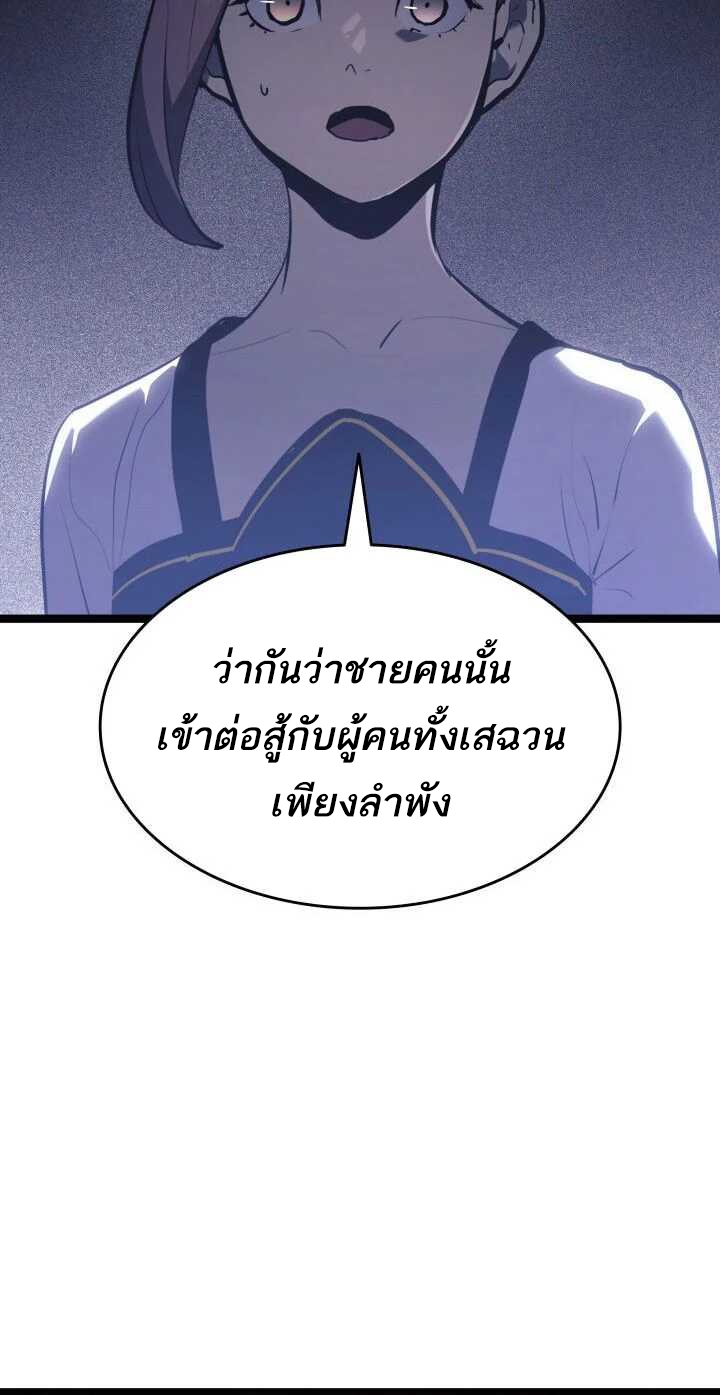 อ่านมังงะ Reaper of the Drifting Moon ตอนที่ 62/10.jpg