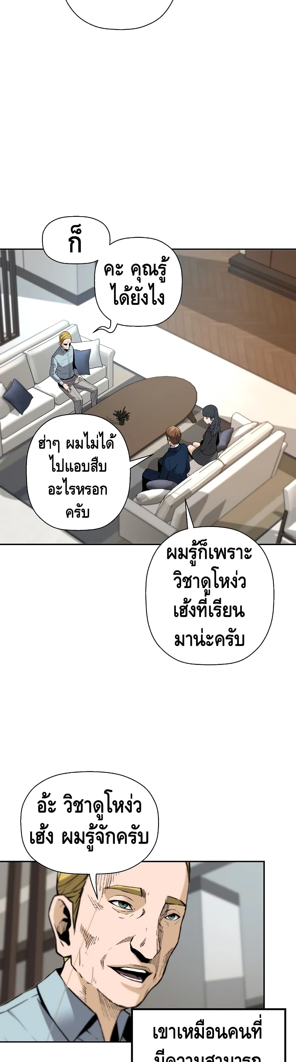 อ่านมังงะ Return of the Legend ตอนที่ 40/10.jpg