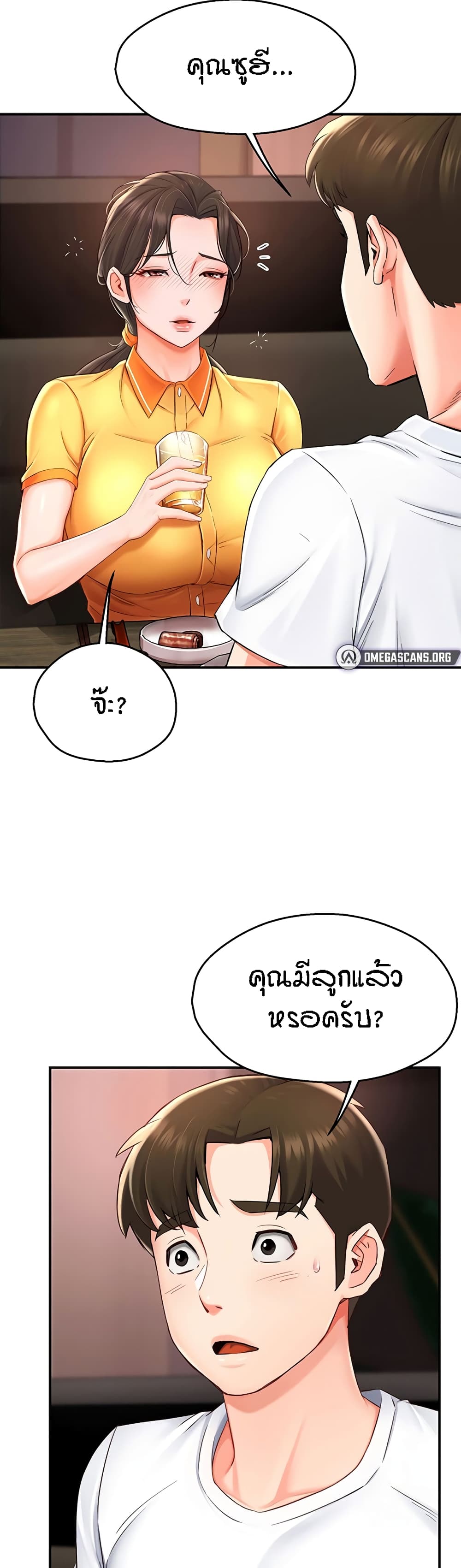 อ่านมังงะ Yogurt Delivery Lady ตอนที่ 4/10.jpg